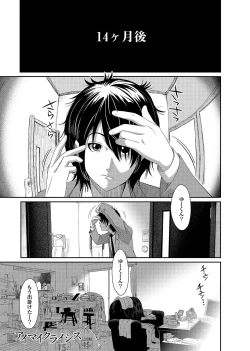 Page 76 of COMIC Ananga Ranga Vol. 2