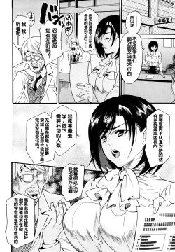 Page 2 of Milking Teacher