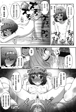 Page 25 of Onii no Tame ni Dekiru Koto