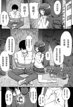 Page 2 of Onii no Tame ni Dekiru Koto