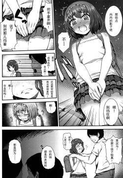 Page 5 of Onii no Tame ni Dekiru Koto