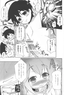 Page 17 of Nymph to chuchu!2