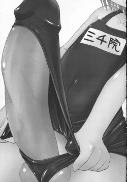 Page 2 of Sukumizu Hayate to Futanari Nagi