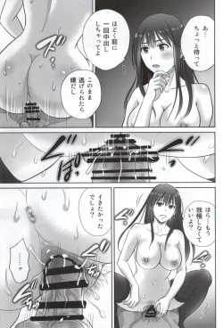 Page 21 of shibuya rin 30 sai takeuchi P wo NEtori masu!!