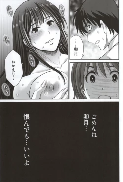 Page 31 of shibuya rin 30 sai takeuchi P wo NEtori masu!!