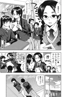 Page 125 of Kanojo no Ijou na Hatsujou