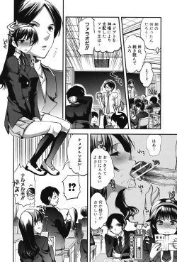 Page 14 of Kanojo no Ijou na Hatsujou