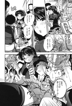 Page 82 of Kanojo no Ijou na Hatsujou