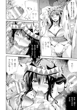 Page 108 of Harame yo Waga Shikyuu, to Shoujo wa Itta