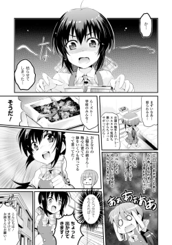 Page 135 of Harame yo Waga Shikyuu, to Shoujo wa Itta