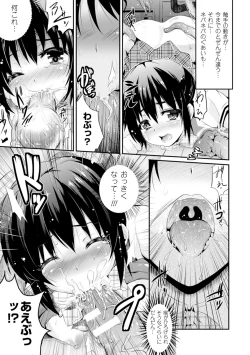 Page 141 of Harame yo Waga Shikyuu, to Shoujo wa Itta