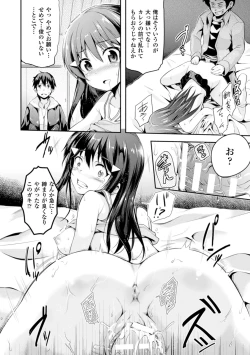 Page 158 of Harame yo Waga Shikyuu, to Shoujo wa Itta