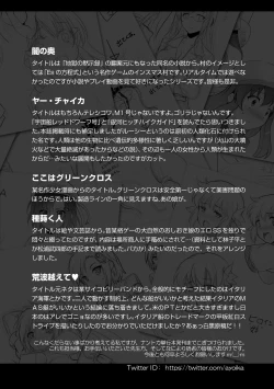 Page 166 of Harame yo Waga Shikyuu, to Shoujo wa Itta