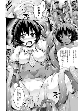 Page 52 of Harame yo Waga Shikyuu, to Shoujo wa Itta