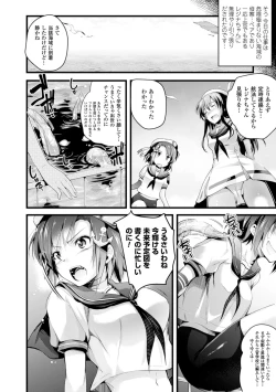 Page 66 of Harame yo Waga Shikyuu, to Shoujo wa Itta