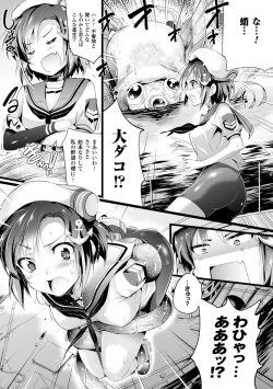 Page 67 of Harame yo Waga Shikyuu, to Shoujo wa Itta