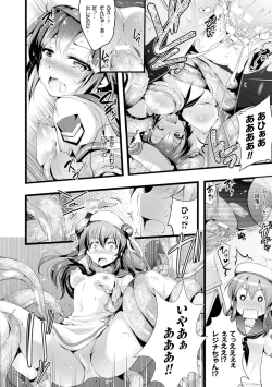 Page 72 of Harame yo Waga Shikyuu, to Shoujo wa Itta