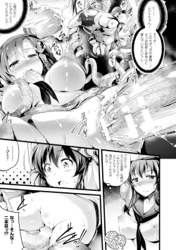 Page 73 of Harame yo Waga Shikyuu, to Shoujo wa Itta