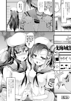 Page 80 of Harame yo Waga Shikyuu, to Shoujo wa Itta