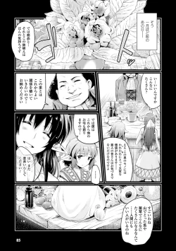 Page 85 of Harame yo Waga Shikyuu, to Shoujo wa Itta