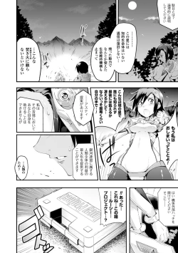 Page 8 of Harame yo Waga Shikyuu, to Shoujo wa Itta