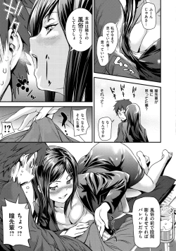 Page 150 of Himitsu No Hizumi