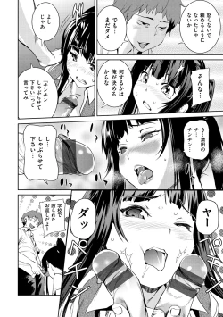 Page 191 of Himitsu No Hizumi