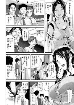 Page 25 of Himitsu No Hizumi