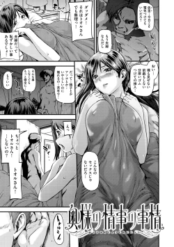 Page 76 of Himitsu No Hizumi