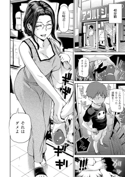 Page 7 of Himitsu No Hizumi