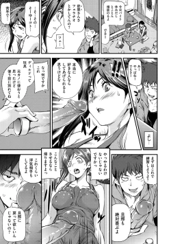 Page 80 of Himitsu No Hizumi