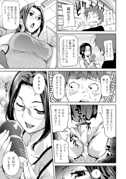 Page 8 of Himitsu No Hizumi