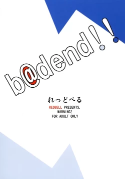 Page 34 of b@dend!!
