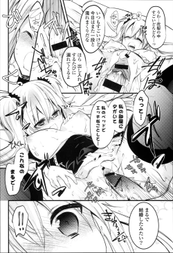 Page 138 of Love Trap