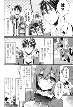 Page 152 of Love Trap