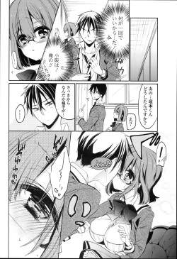 Page 154 of Love Trap