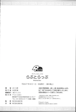 Page 200 of Love Trap