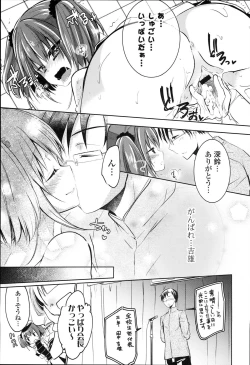 Page 51 of Love Trap