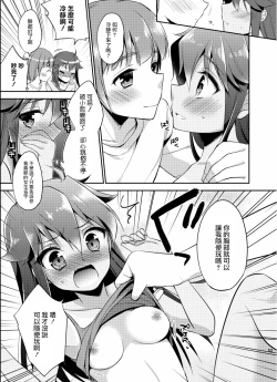 Page 10 of Ore ga Onna ni Natta Hi