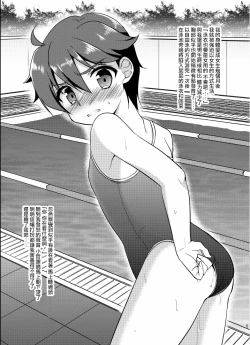 Page 22 of Ore ga Onna ni Natta Hi