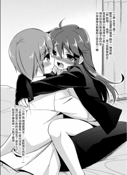 Page 25 of Ore ga Onna ni Natta Hi