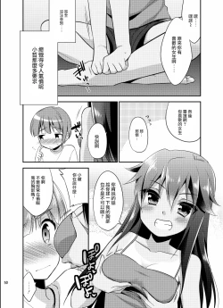 Page 7 of Ore ga Onna ni Natta Hi