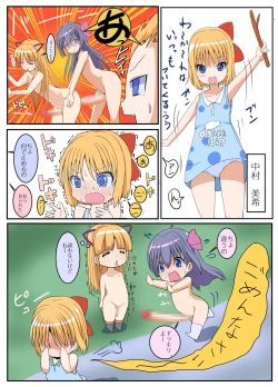 Page 20 of Aoi-chan Ganbaru!!