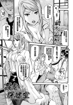 [Umekichi] Kankyaku Hokenshitsu (Honey Holic) [Chinese] [蛋铁个人汉化]