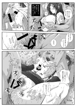 Page 34 of FF Naburu Reunion 01