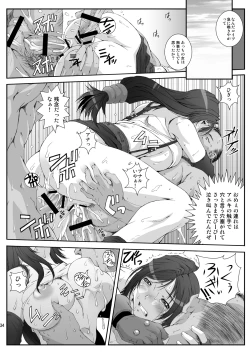 Page 36 of FF Naburu Reunion 01