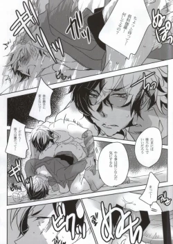 Page 16 of Sabita Toge