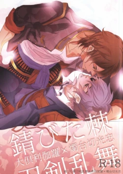 Page 1 of Sabita Toge