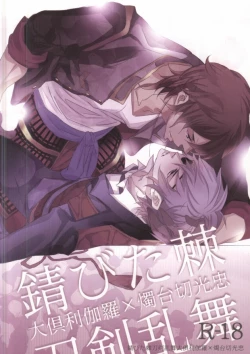 Page 24 of Sabita Toge