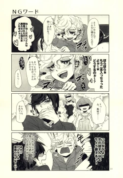 Page 20 of Ore no Shinzou o Washizukami ni Suru Omae no Maboroshi ga Kienai!